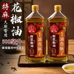 雅二爷 麻了特麻鲜花椒油 500ML