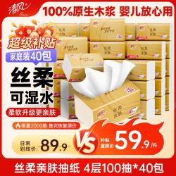 清风 丝柔 抽纸 4层 100抽*40包