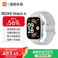 小米 REDMI/红米 Watch 6 智能手表 皎月银 46.4mm TPU