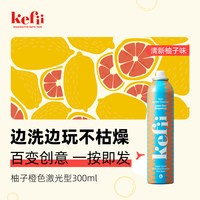 Kefii 进口儿童沐浴露洗发二合一泡泡慕斯宝宝游泳清洁中和氯300ml