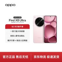 OPPO Find X8 Ultra 5G手机 12GB+256GB 晨曦微光