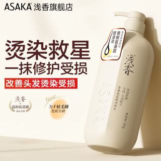 浅香 洗发水500g套装氨基酸护发沐浴柔顺控油蓬松男女士洗发露洗发液