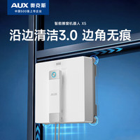 奥克斯 2026新款擦窗机器人电动擦玻璃器全自动家用智能洗窗户神器高层装修户外 X5高效湿擦