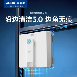 奥克斯 2026新款擦窗机器人电动擦玻璃器全自动家用智能洗窗户神器高层装修户外 X5高效湿擦