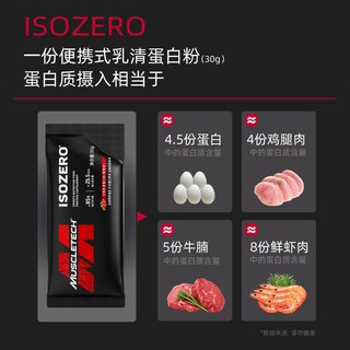 肌肉科技 分离乳清蛋白粉 补剂