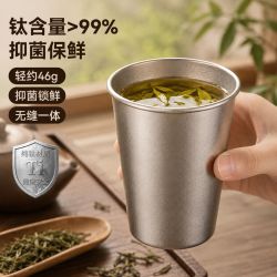 天喜纯钛小茶杯水杯高档个人专用主人杯喝茶杯子功夫茶具品茗杯