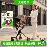 移动端、88VIP：AMORHOME 遛娃am遛娃车溜娃婴儿车轻便口袋儿童推车高景观