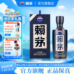 赖茅 传承蓝 53%vol 酱香型白酒 500ml 单瓶装