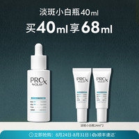 移动端：OLAY 晳颜祛斑精华液