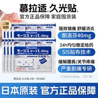 移动端、88VIP：久光制药 日本进口久九光贴膏药贴7片*8件装缓解肌肉疼痛腰肩疼痛止痛膏贴