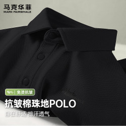 马克华菲 商务POLO衫