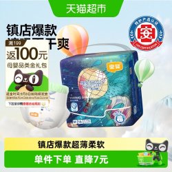 宜婴 梦想家系列 全包臀超薄透气拉拉裤
