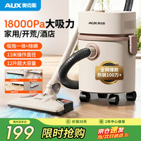 奥克斯 桶式吸尘器 12L大容量AXC-22AT588A旗舰版