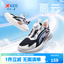 特步 儿童运动鞋 旋转扣 轻便透气缓震 黑/帆白/超凡粉 27码
