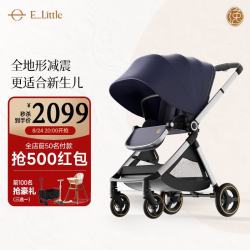 逸乐途 EMU换向系列 BP168 婴儿推车  布鲁灰 睡篮版