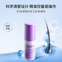 移动端：培健 5%米诺地尔女士生发泡沫 60g
