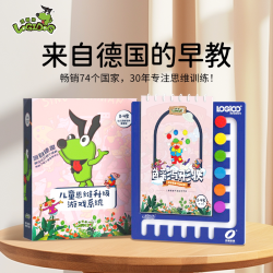 逻辑狗 2岁3到4岁思维训练全套5到6岁儿童逻辑思维训练机益智玩具