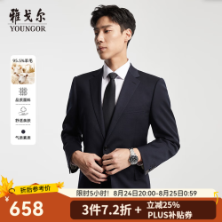 雅戈尔 050F款二粒单排扣标准版商务西服上衣 藏青 175/96A
