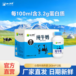 小西牛 纯牛奶 243ml*12瓶