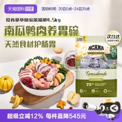ACANA 爱肯拿 草原家禽配方全期猫粮
