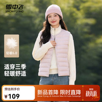 雪中飞 羽绒马甲 轻便保暖 螺甸紫 S(160/84A)
