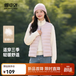 雪中飞 羽绒马甲 轻便保暖 螺甸紫 S(160/84A)