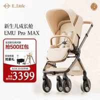 逸乐途 EMU Pro Max 高景观减震 流金琥珀 婴儿推车