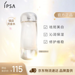 茵芙莎 流金岁月凝润美肤水 200ml
