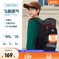 安踏 飞鱼3D 减负护脊 黑色 四件套 儿童书包