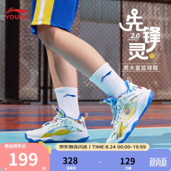 李宁 先锋灵 透气缓震 黑色/阳光橙/视野蓝 37码 儿童篮球鞋