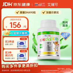 ERIC FAVRE DHA维生素海藻油软胶囊 90粒