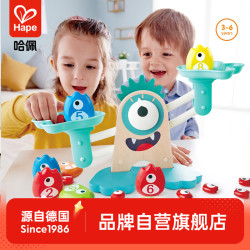Hape 大眼怪数字天平秤 益智玩具