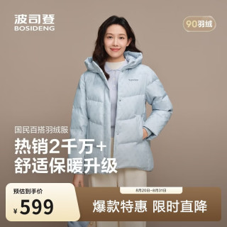 波司登 25年羽绒服女士冬季90绒加厚连帽宽松短款休闲百搭保暖外套 天蓝爱心印花|9W38 M 165/88A 体重约110-120斤
