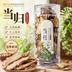 蘅华堂 当归花茶花草60克
