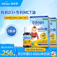 Ddrops 滴卓思维生素D3滴剂 液体钙海藻双钙钙镁锌藻油DHA 婴儿D3滴剂 2.5ml*2瓶