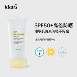 蔻徕氏 全效呵护防晒霜隔离保湿防晒乳50g官方正品临期
