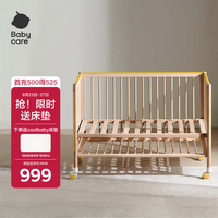 babycare 8920 婴儿蒙柯床plus 原木色