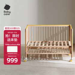 babycare 8920 婴儿蒙柯床plus 原木色