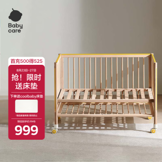 babycare 8920 婴儿蒙柯床plus 原木色