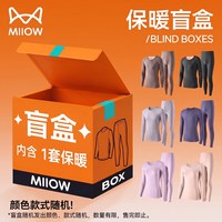 猫人 秋冬保暖套装男女惊喜盲盒 随机开出超值好货