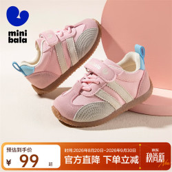 迷你巴拉 男女童德训鞋 防撞学步 粉色 25码(14.5-15.0cm) 儿童运动鞋