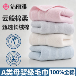 洁丽雅 新疆A类纯棉 加厚吸水 粉色 1条 毛巾