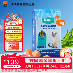 比瑞吉 俱乐部系列 三文鱼螺旋藻 10KG 全价成猫粮