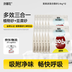 里奥波 许翠花 里奥波木薯豆腐猫砂混合膨润土除臭 4包