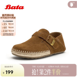Bata 勃肯鞋 英伦 棕色
