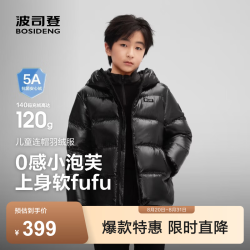 波司登 90绒 儿童羽绒服  140 /64 约 130-140cm 30kg 黑色8056