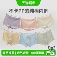 移动端、88VIP：Q21 儿童纯棉内裤男女童全棉平角裤5A抗菌不夹屁屁四角裤3条装