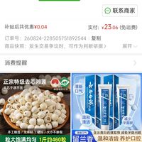 订单截图缩略图