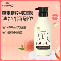 英氏 儿童洗发沐浴露 清香型 400ml