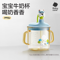 babycare PPSU直饮 儿童牛奶杯 满杯330ml-西高地蓝